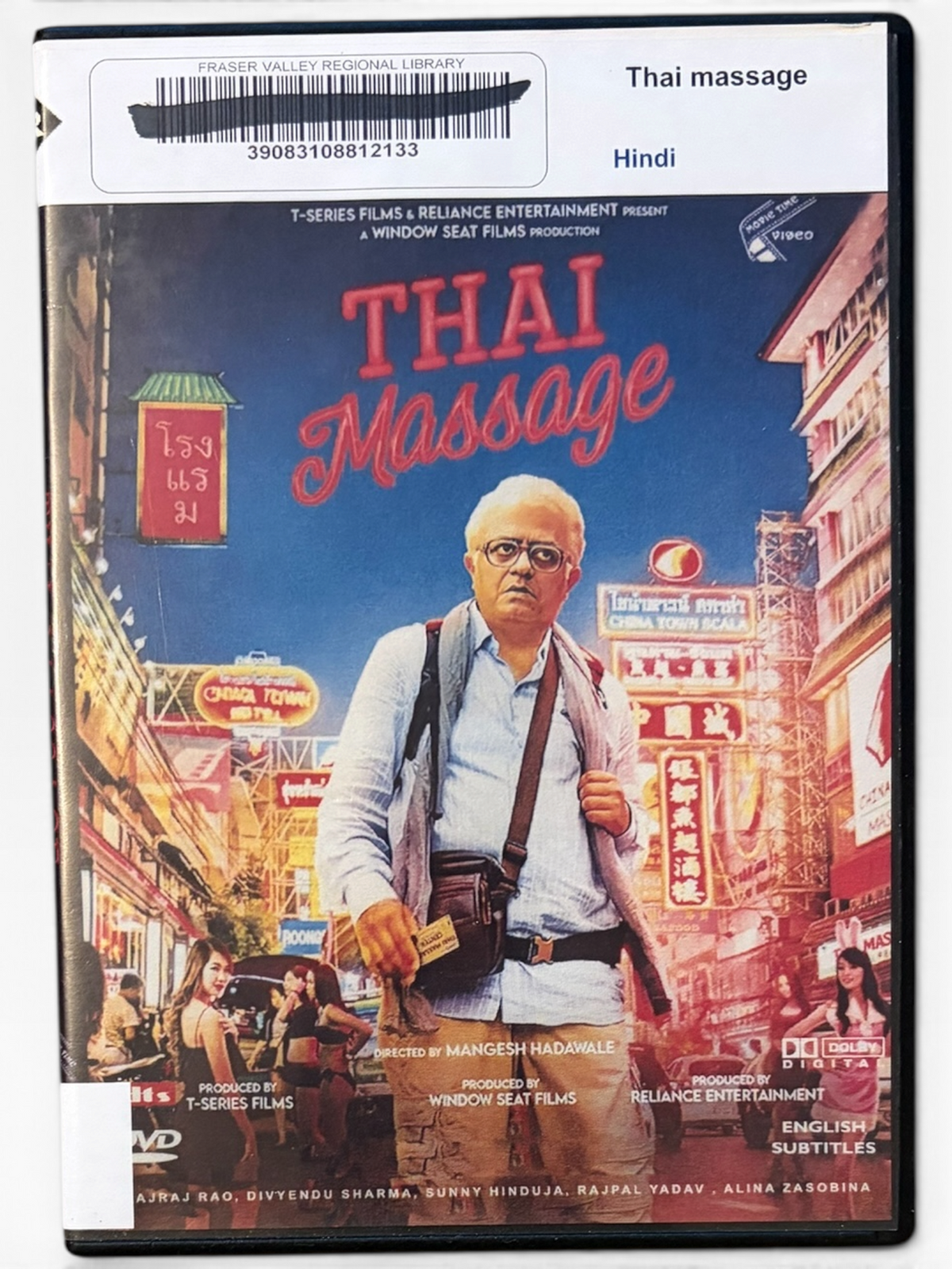 Thai Massage (2022)